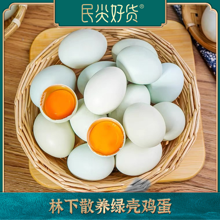 【30枚】虫草DHA绿壳鸡蛋贵州深山正宗农家散养新鲜农产品
