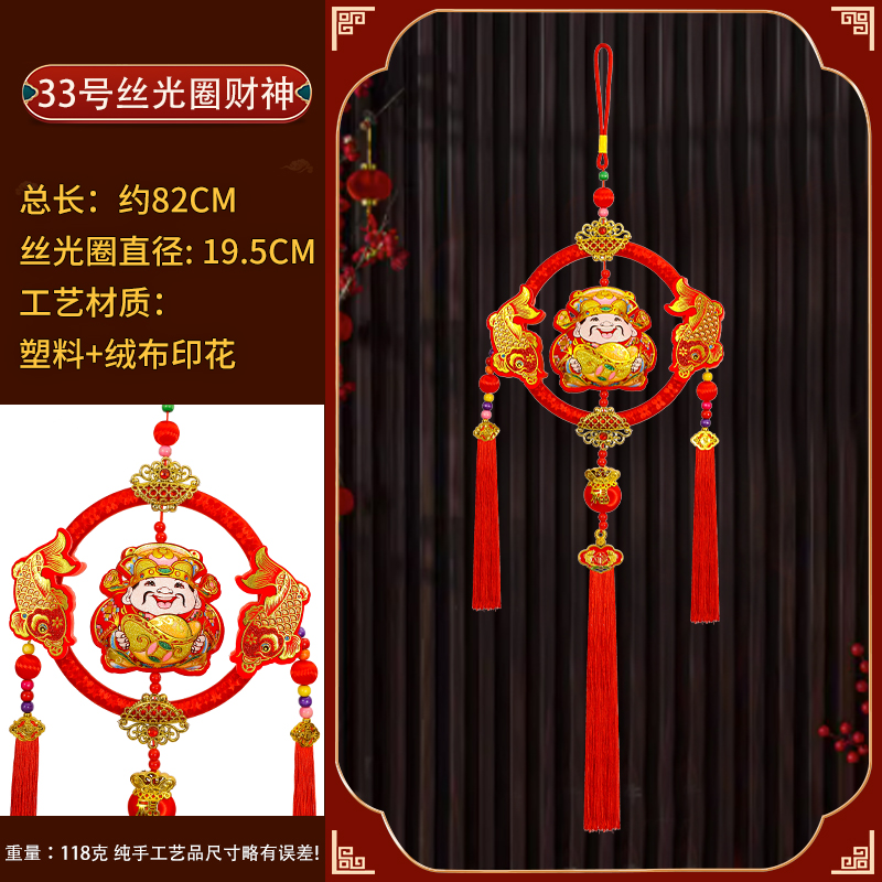 【挂饰】龙年乔迁之喜装饰挂串福袋挂饰福字墙上挂件客厅新年过年