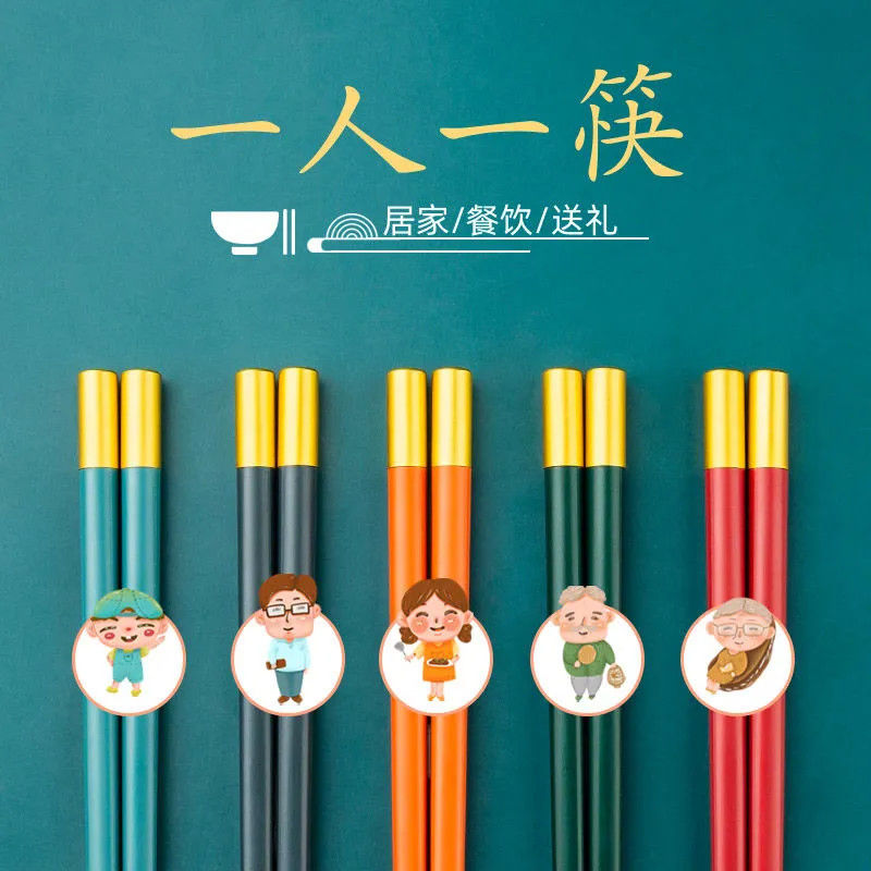 一人一筷家用五彩分餐筷合金筷子无漆无蜡防霉防滑筷中式防潮彩色