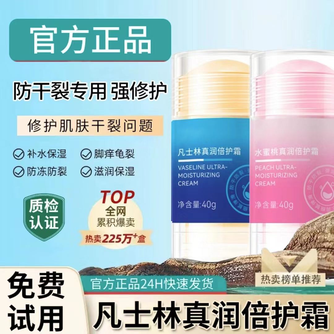 HIH凡士林倍护膏手脚防皴裂棒 防干裂手足滋润保湿脚后跟身体乳霜