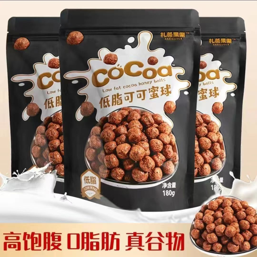 低脂可可蜜球0脂肪谷物零食燕麦早餐饱腹代餐办公休闲解馋零食