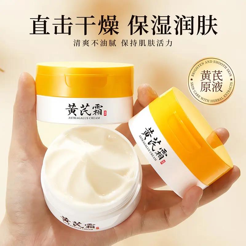 【蜡黄脸必入】黄芪霜老牌国货面霜保湿补水滋养修护干皮改善暗黄