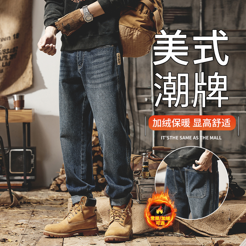 加绒加厚牛仔裤男士秋冬季复古宽松直筒美式高端潮牌休闲裤子男款