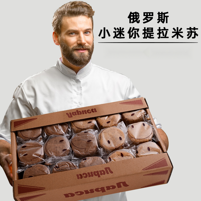 提拉米苏蛋糕俄罗斯正宗风味迷你小早餐整奶油零食品笋0g