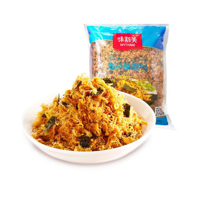 斯美海苔肉松酥脆松寿司肉松小贝烘焙蛋糕休闲食品即食肉粉松笋0g