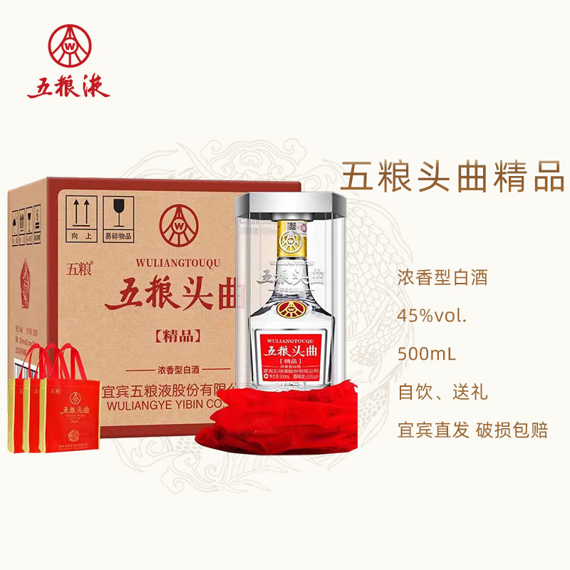 wuliangtouqu/五粮头曲精品粮食酒浓香型白酒酿造宴请45度500mL