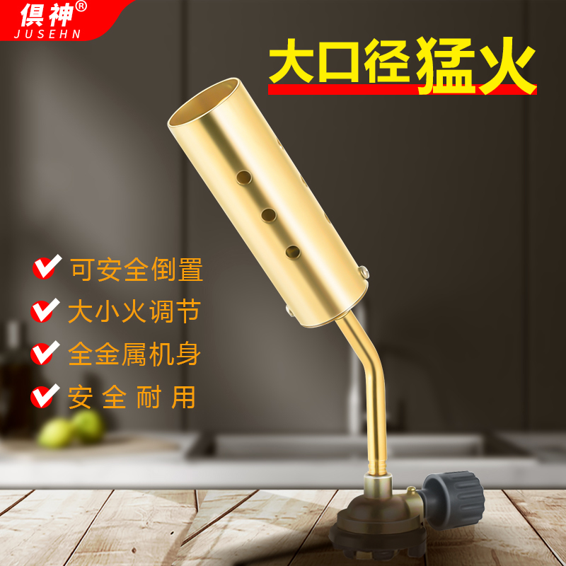 大口径喷火枪【+4套餐】家用烧猪毛神器猛火喷头卡式喷枪高温火焰枪
