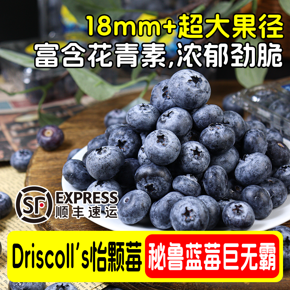 【臻选】Driscoll's秘鲁蓝莓巨无霸4/6/12盒（125g/盒）脆甜爆浆新鲜