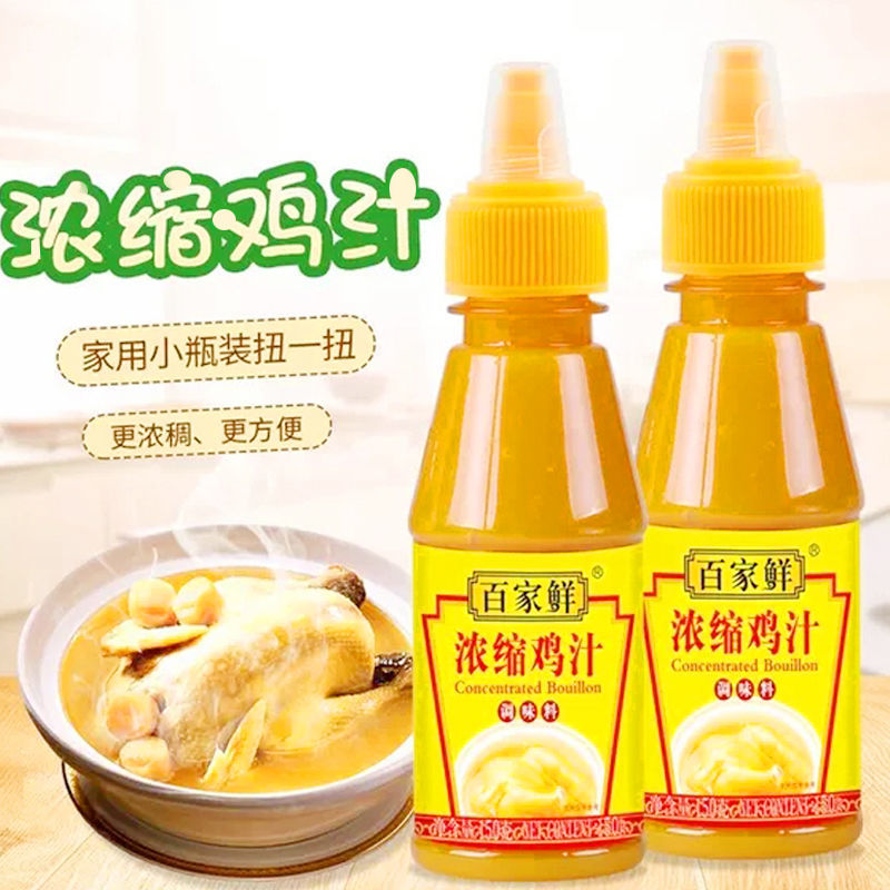 百家鲜150克浓缩鸡汁 调味料品鸡精鸡粉味极鲜酱油可代替味精家用