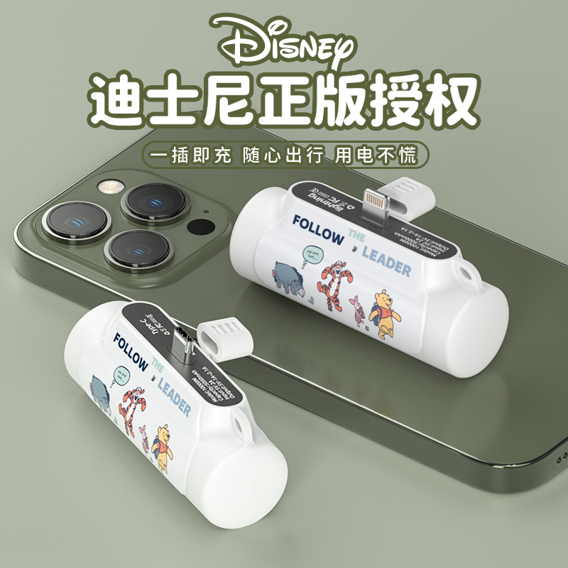 Disney/迪士尼正品联名胶囊迷你无线充电宝小巧移动电源苹果安卓