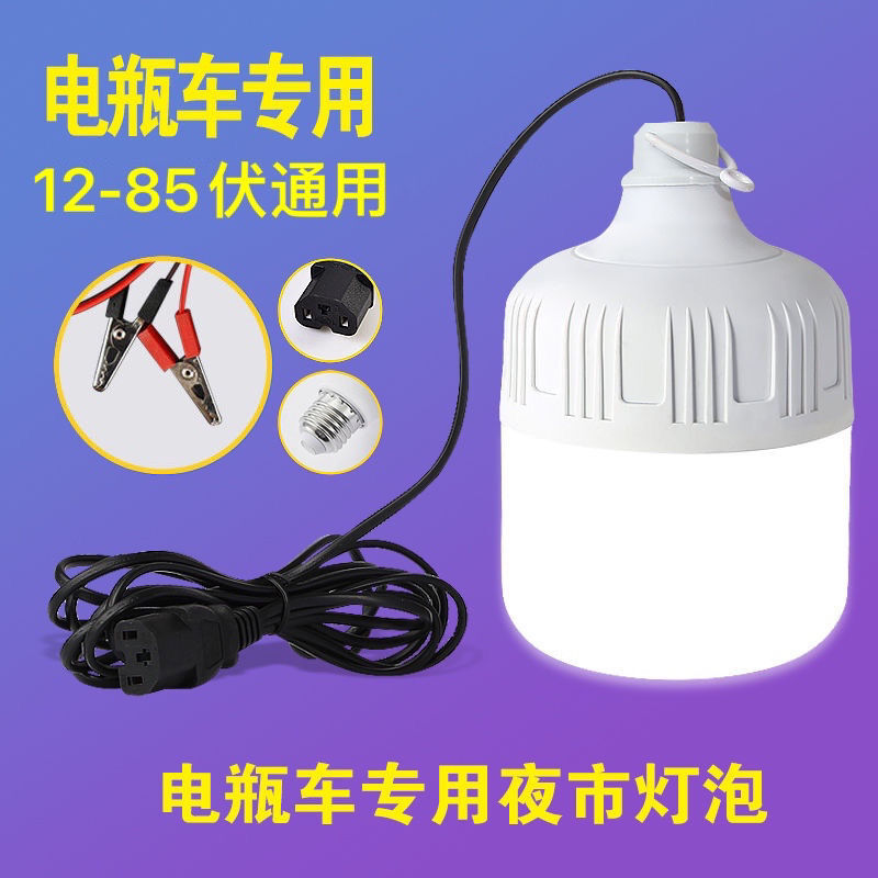 乚ed照明灯12v伏电瓶专用夜市超亮led灯摆摊三轮车电动车插电灯