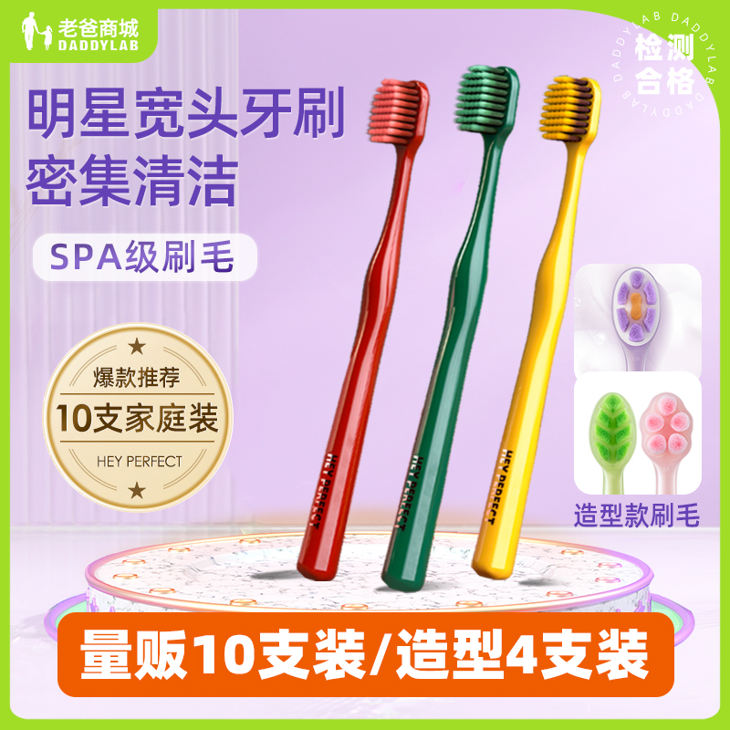 老爸评测倍加洁牙刷软毛护龈细毛小头牙刷情侣牙刷家庭装工厂发
