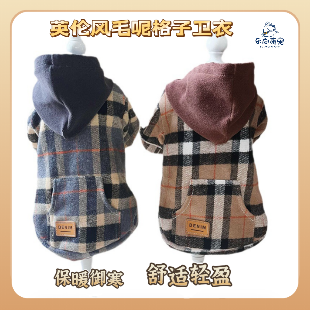 新款宠物衣服狗狗格子两脚连帽卫衣有口袋套头保暖狗狗衣服