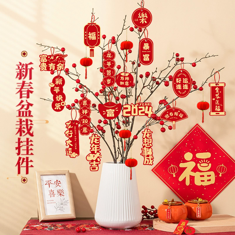 盆栽挂饰过年装饰挂件新年小灯笼树上富贵竹绿植盆景春节场景布置