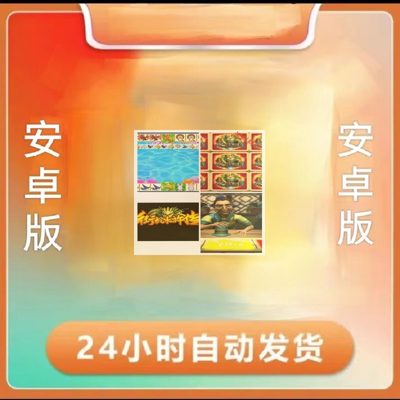商场电玩城款708090经典回忆单机水浒传12合集安卓版