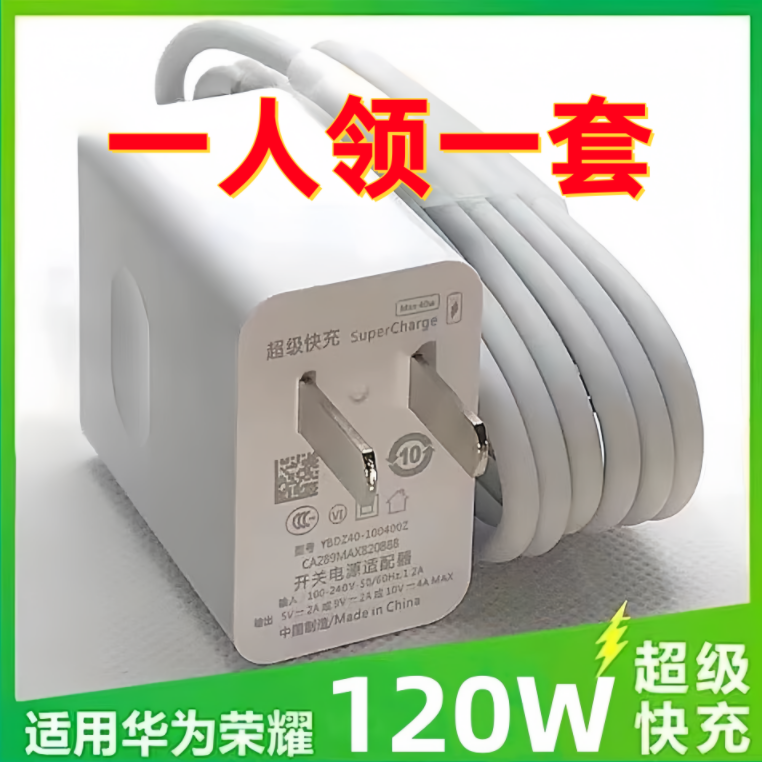适用华为充电器66W超级快充头mate50 40pro p30 nova荣耀60数据线