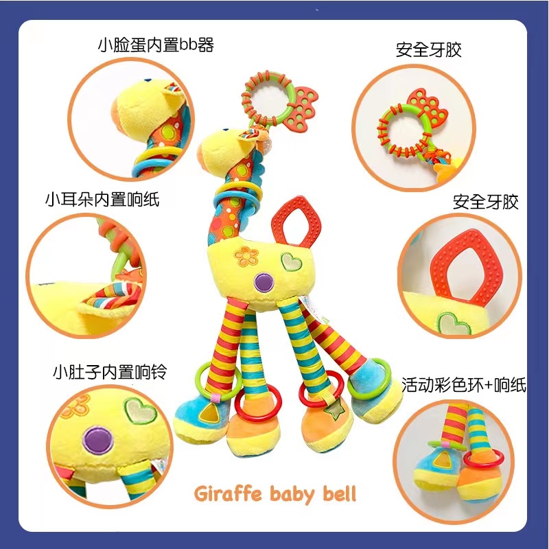 长颈鹿挂件婴幼儿宝宝推车床头摇铃超萌毛绒玩具风铃吊挂安抚玩偶