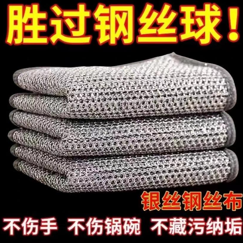 不锈钢硅胶项链 【4条装】耐磨钢丝抹布银丝清洁布/由项链商家补贴