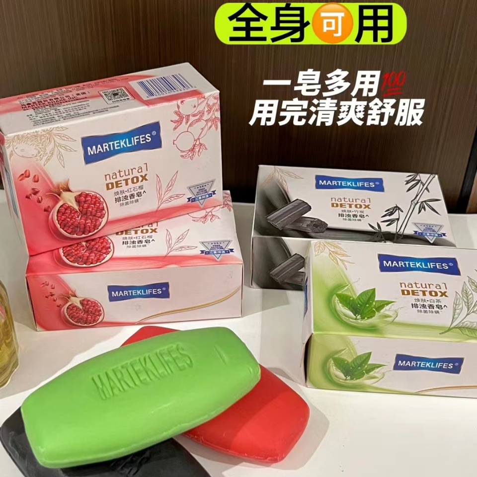 马泰克排浊香皂BM