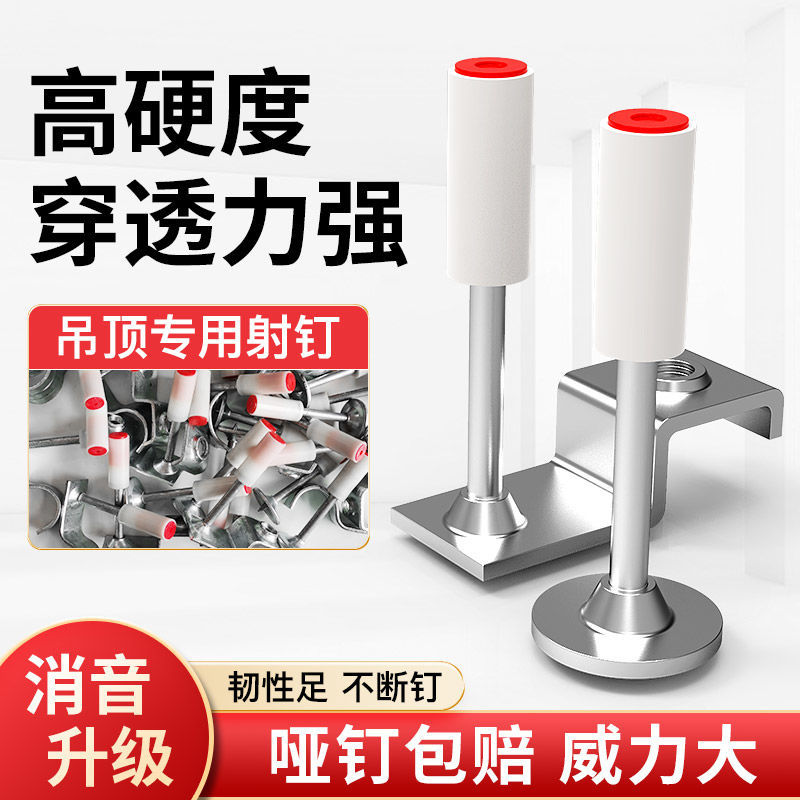新款吊顶神器一体射钉炮钉炮枪钉打钉专用枪混凝土加强射钉消防钉