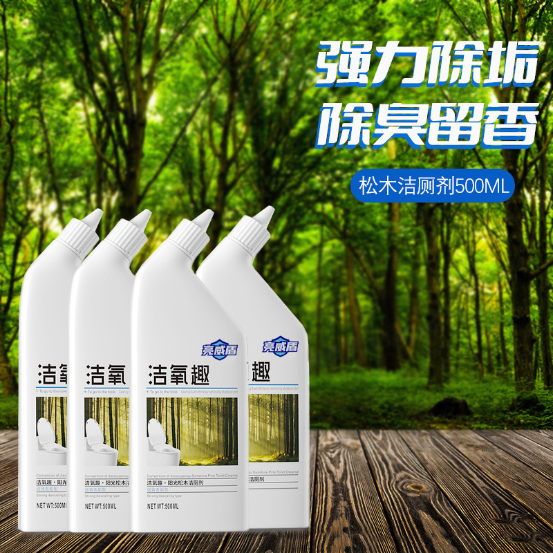 亮威盾松木清香马桶家用厕所洁厕剂强力去黄除垢除臭洁厕剂洁厕灵
