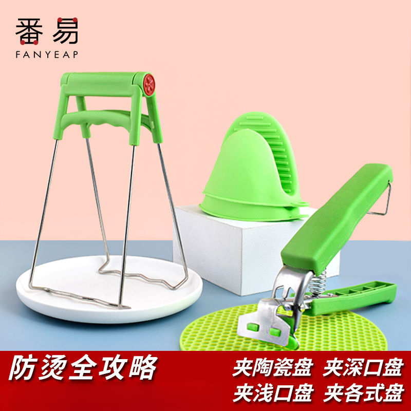 防烫热夹碗器不锈钢夹子蒸锅微波炉取盘碗器家用厨房小工具
