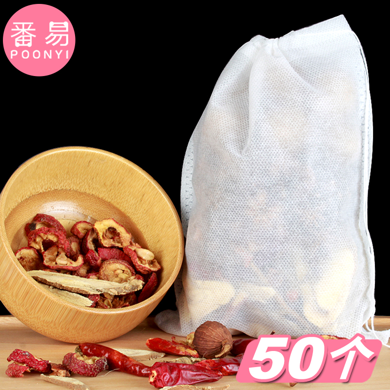 50个20X30无纺布袋家用过滤袋子一次性煲汤袋煮中药袋调料包卤料
