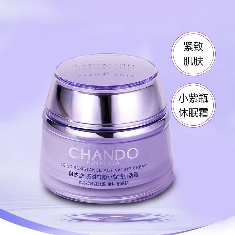 （第五代）凝时鲜颜肌活霜补水保湿舒缓50g（裸瓶介意勿拍）
