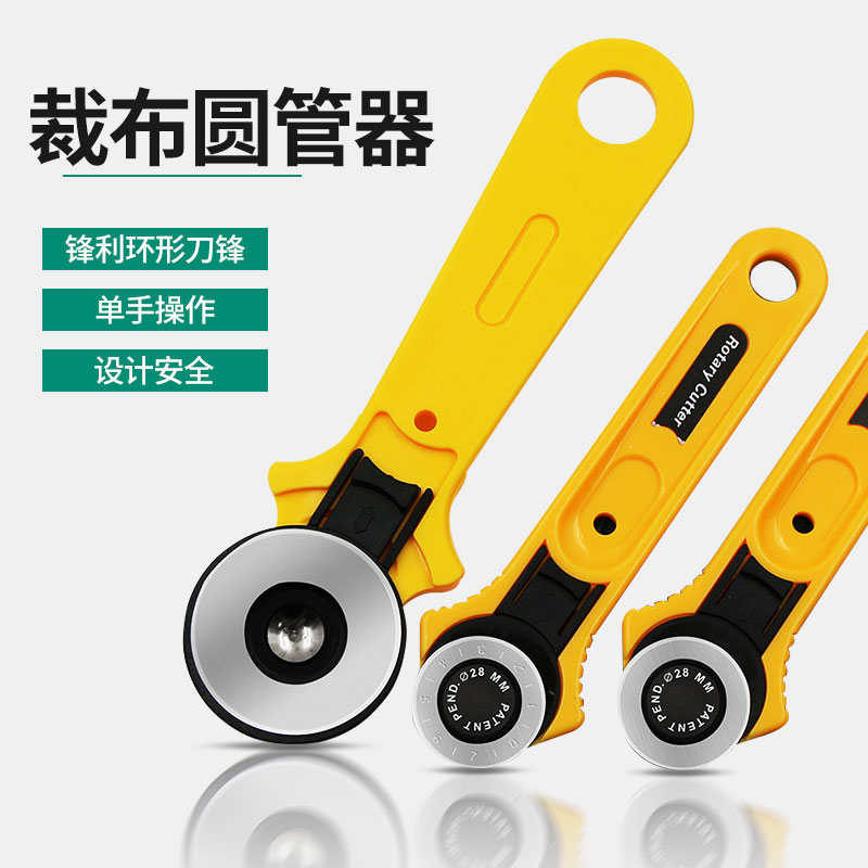 圆滚刀裁布轮刀皮革切割刀手柄滚轮刀拼布刀配刀片服装裁剪布神器
