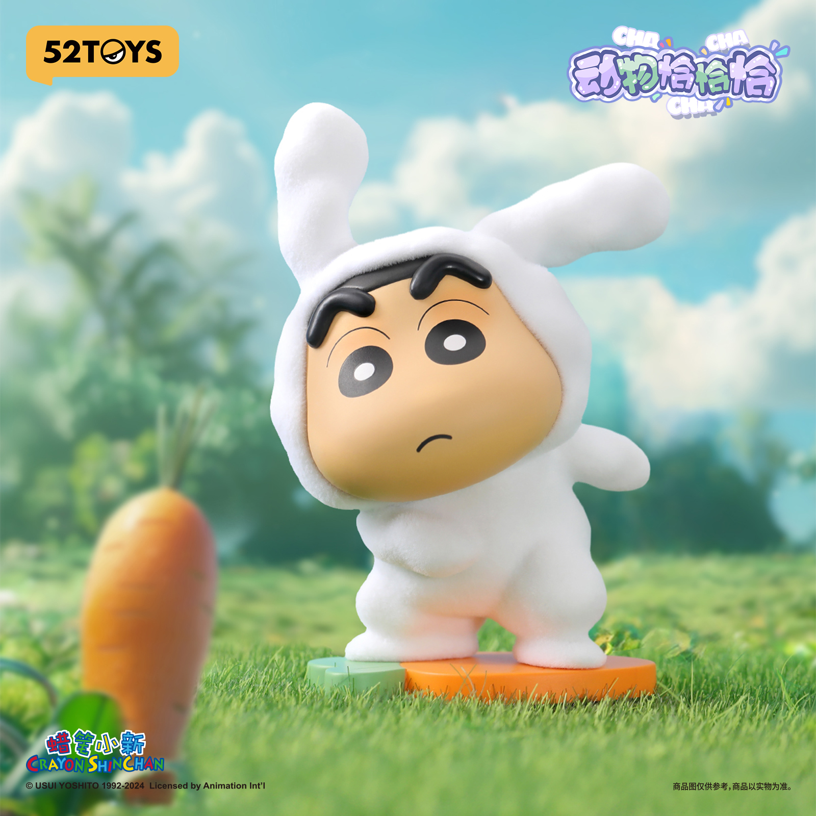 52TOYS蜡笔小新盲盒动物恰恰恰系列正版潮玩手办节日新奇搞笑礼物