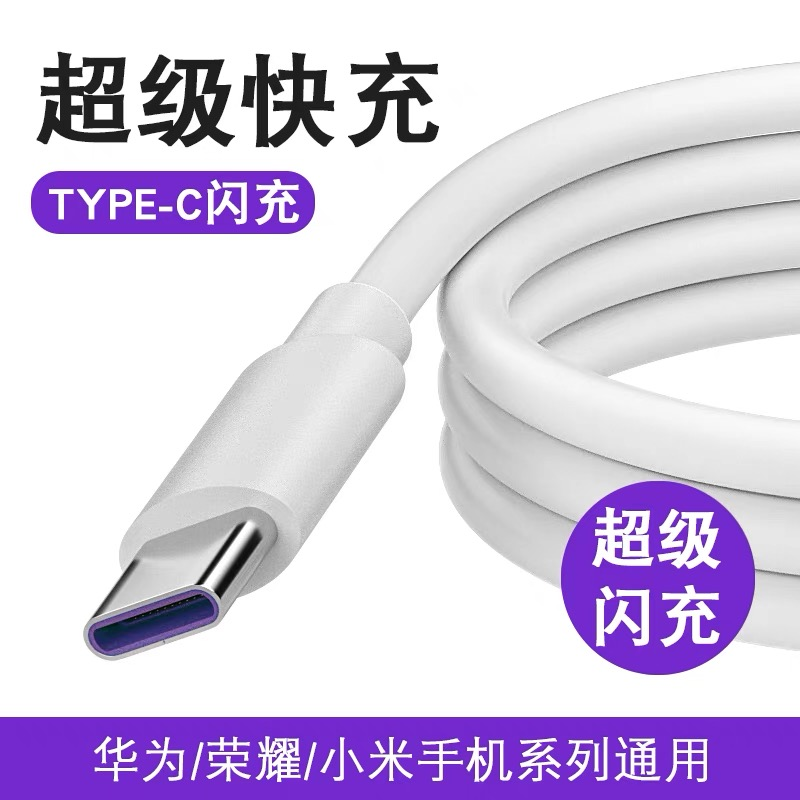 适用iQOO闪充数据线vivoiQOO/3/5Pro/Neo/3充电线z1/TypeC快充线