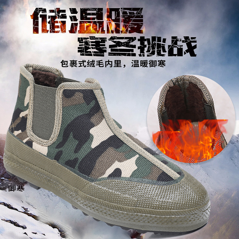 防滑迷彩加厚耐磨高帮一脚蹬加绒解放鞋御寒厚绒橡胶底劳动鞋棉鞋