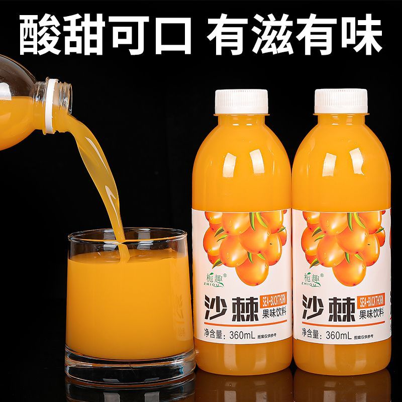【9.9抢12瓶】沙棘汁果汁批发漏液包赔沙棘原浆0脂低糖饮料正品优选