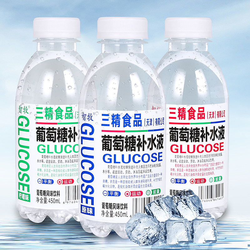 三精葡萄糖补水液450ml/瓶解渴饮品补充体力补水能量饮料整箱批发