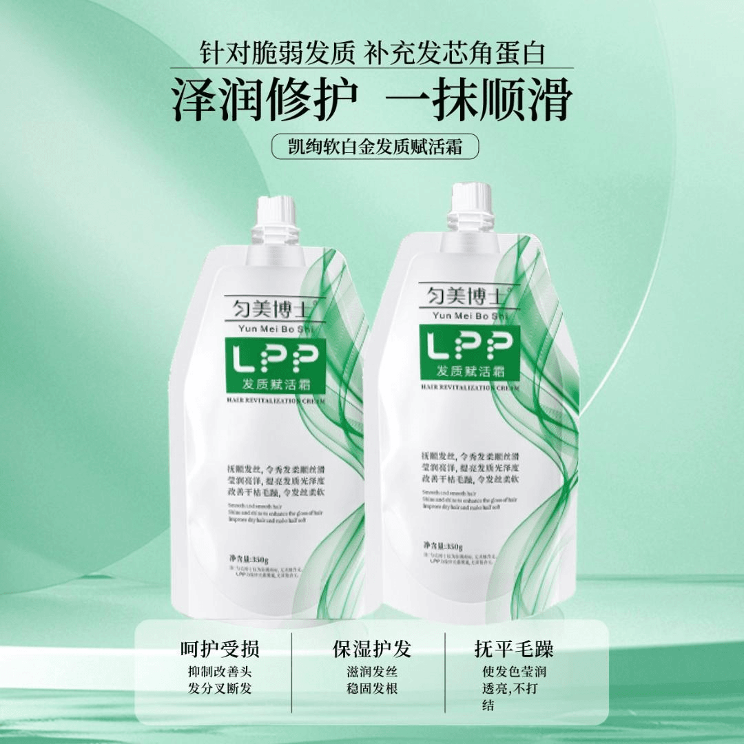 【院线专供】二代升级凯绚护发霜多肽角蛋白护发素软白金赋活护发霜