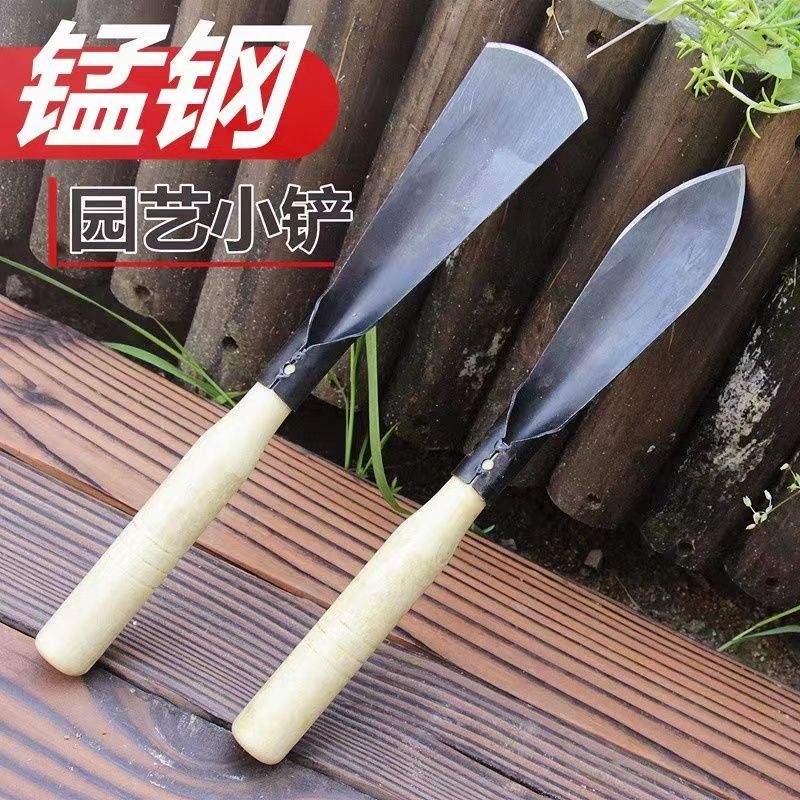 种菜神器锰钢小铲子种花养花种菜工具挖野菜花卉除草挖土铁铲铁锨