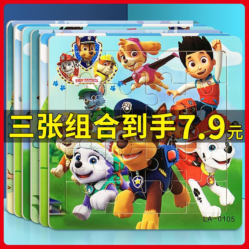 儿童拼图宝宝早教2益智力3幼儿园4男孩5女孩6木质7岁小孩平图玩具
