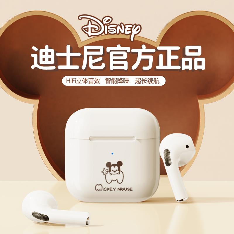Disney/迪士尼2023新款无线蓝牙耳机高音质入耳式降噪续航通用