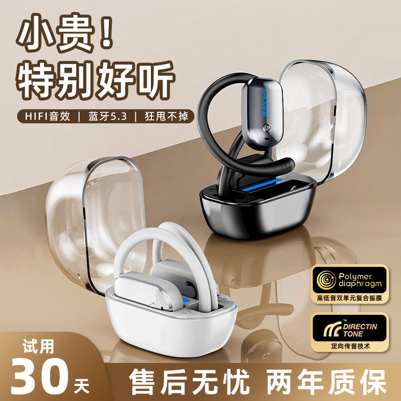 SANSUI/山水小云盒无线蓝牙耳机超长续航运动防水降噪挂耳式游戏