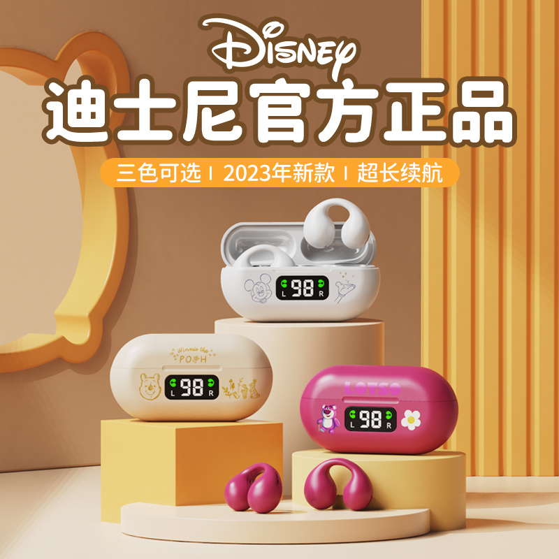 【小扬臻选】Disney/迪士尼骨传导蓝牙耳机夹耳式超长待机不入耳
