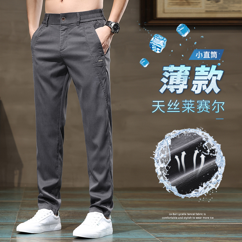 莱赛尔天丝休闲裤男夏季薄款潮流男裤直筒长裤面料柔软百搭裤子男