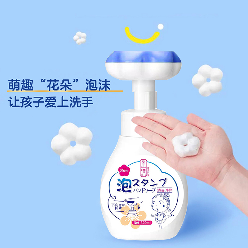【5瓶9.9】花朵泡沫洗手液家用学生可爱温和清香型按压式瓶装婴幼儿