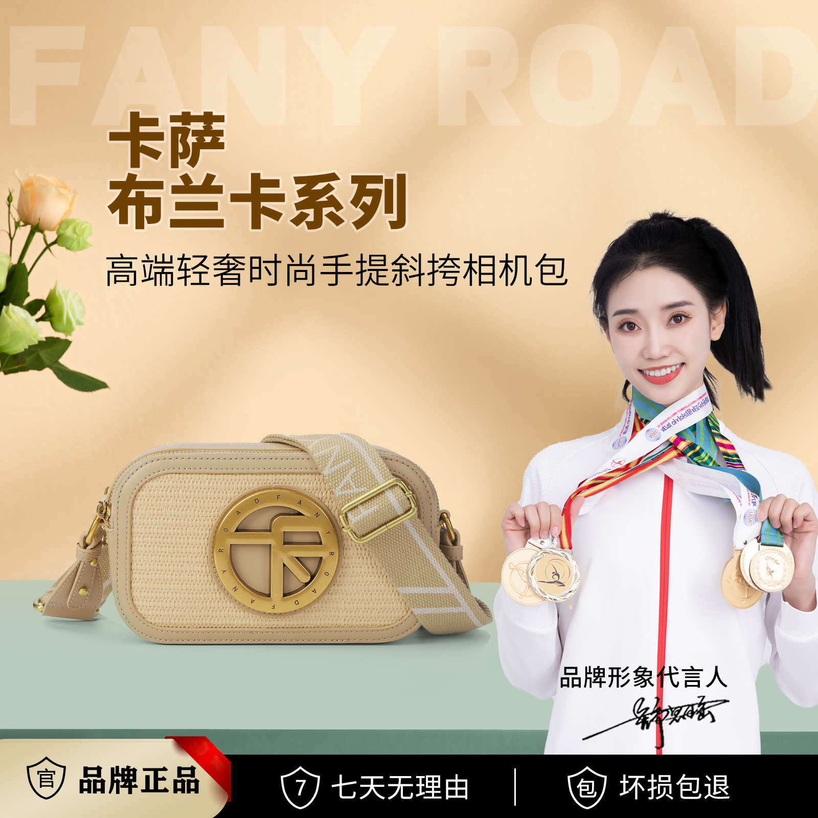 FANYROAD2023新款时尚百搭卡萨布兰卡单肩斜挎包FR23282