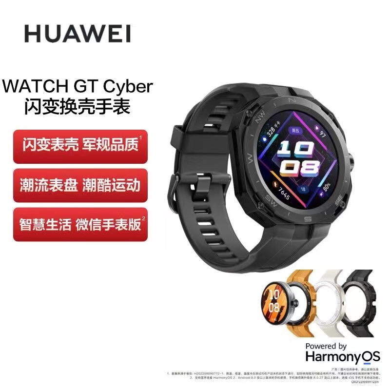 99新 HUAWEI/华为 WATCH GT Cyber 智能手表定位监测多功能户外