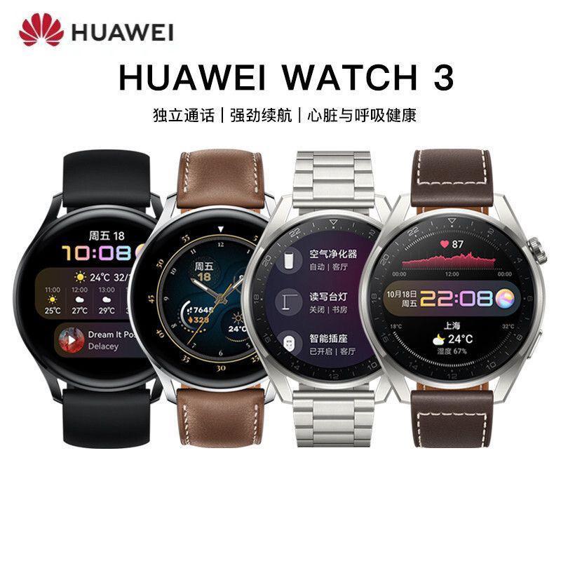 99新 HUAWEI/华为 WATCH 3智能运动esim独立通话