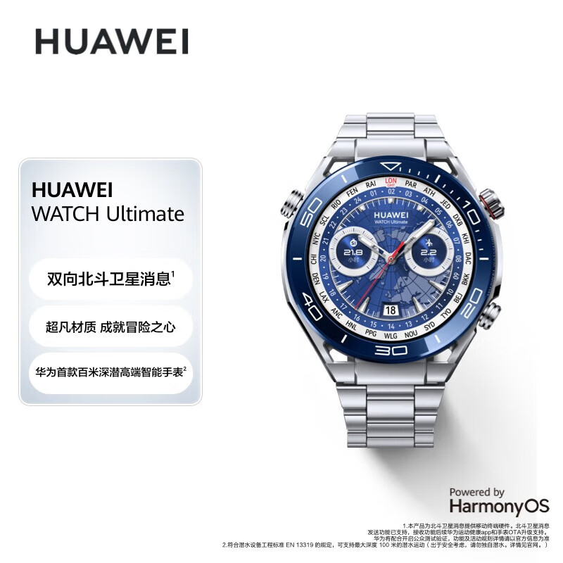 准新品 HUAWEI/华为 【甄选靓机】Watch Ultimate非凡大师金属表带