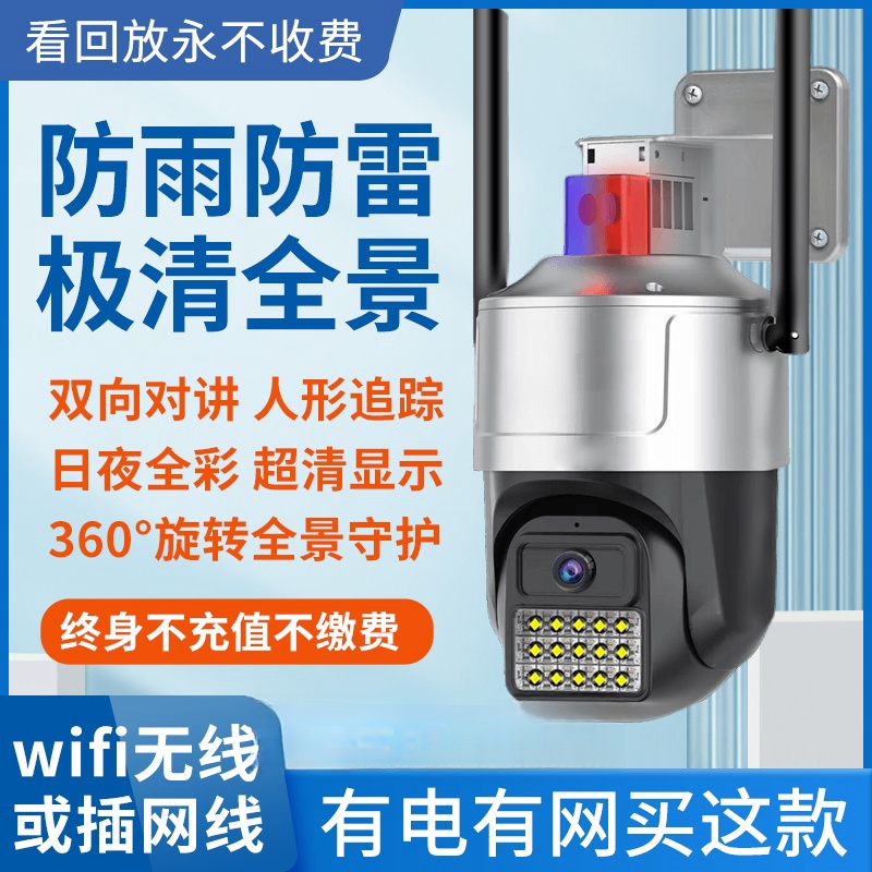 新款wifi无线摄像头户外防水远程看家全彩夜视高清录像监控