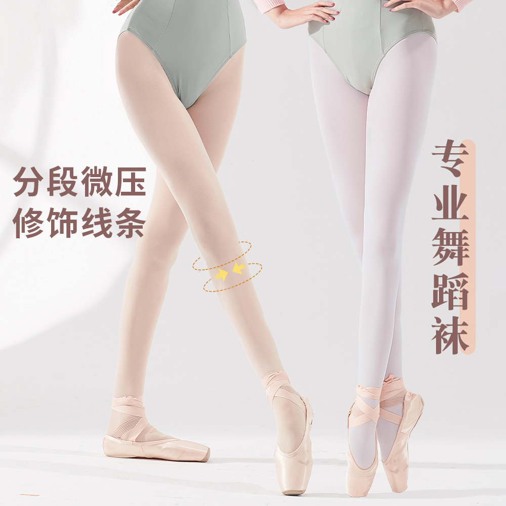 成人舞蹈袜丝袜女芭蕾舞专用大袜打底裤春夏季薄款白色连裤袜批发
