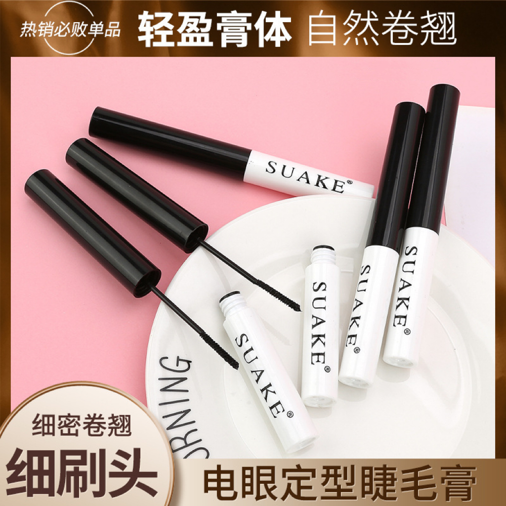 苏安可黑白管睫毛膏根根分明纤长卷翘防水不晕染持久自然超细刷头