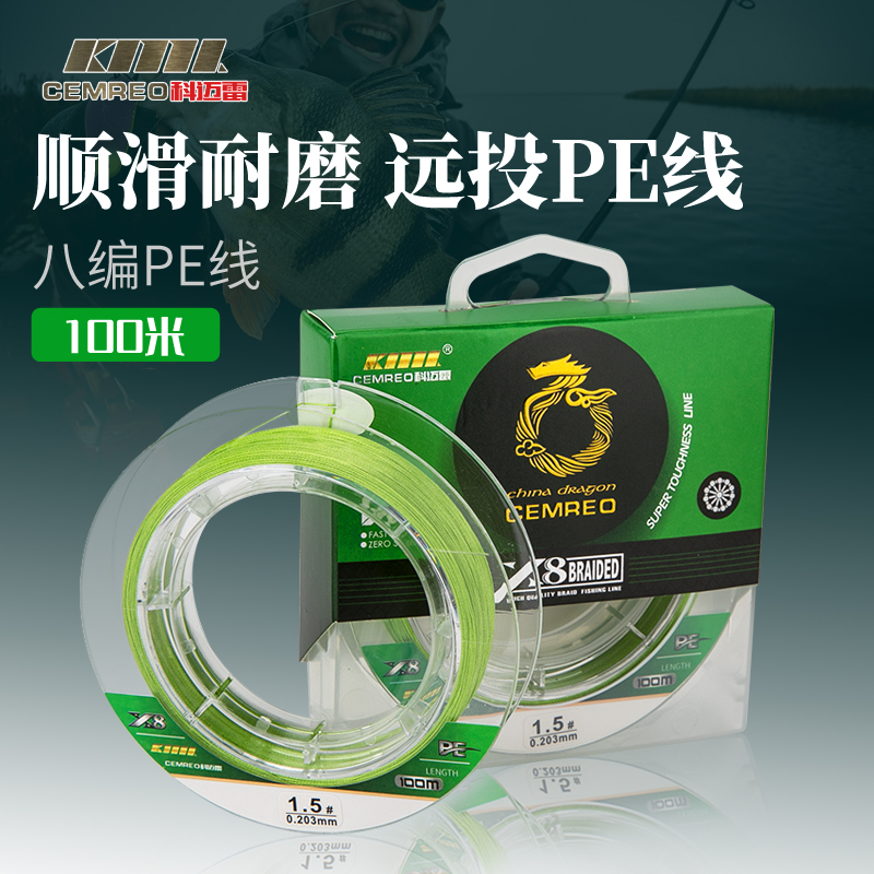 科迈雷8编PE线军绿色/果绿色8编鱼线主线路亚线鱼线